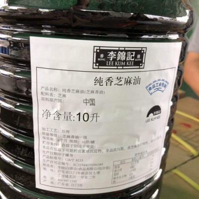 李锦记纯香芝麻油芝麻香油香油大桶装大包装10L*2桶工厂餐饮专用图5