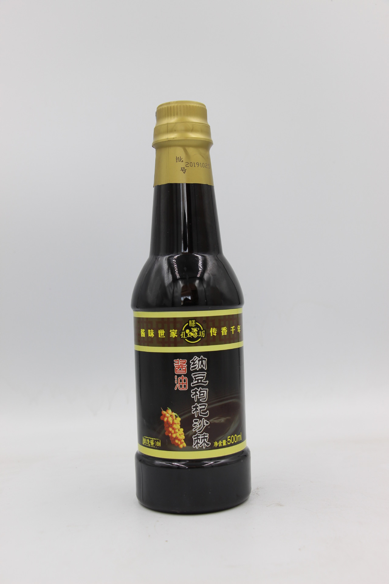 沙棘酱油