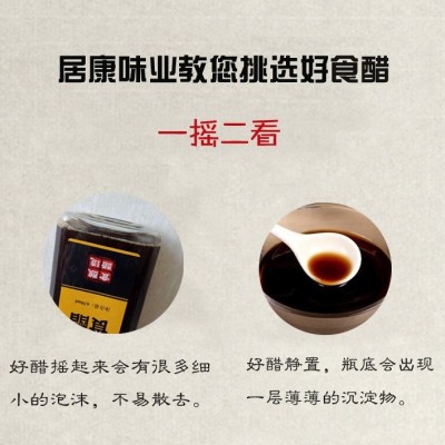 居康食品原酿造食醋调味品厂家一件代发酱油醋图3