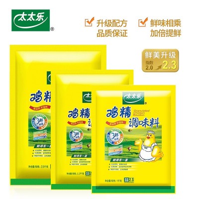 太太乐三鲜鸡精1/2.5kg商用食堂炒菜提鲜煲汤1.2kg大袋包装鸡精粉图5