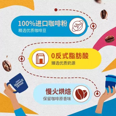麦斯威尔三合一经典原味13gx50条香醇特浓速溶整箱20大袋装咖啡粉图4