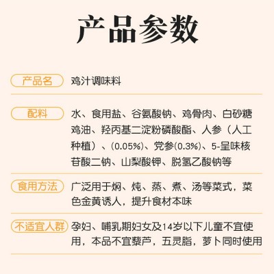 智博双参鸡汁家用商用1kg鲜鸡汁烹饪调制煲汤炖菜高汤米线调味料图4