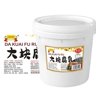 老才臣豆腐乳商用大包装老才臣10kg红腐乳火锅调料腐乳酱豆腐大桶图3