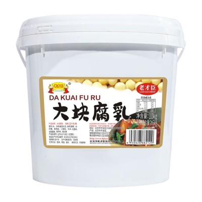 老才臣豆腐乳商用大包装老才臣10kg红腐乳火锅调料腐乳酱豆腐大桶图5