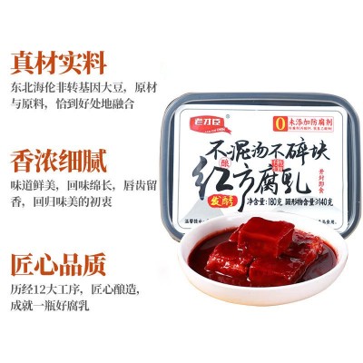 [厂家整箱批发] 老才臣豆腐乳180g酱豆腐老牌子霉豆腐下饭菜图4