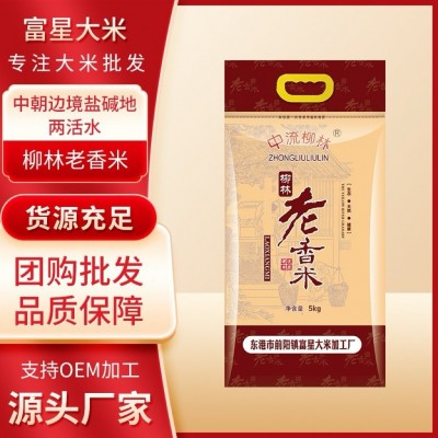 东北大米5kg香米真空袋装颗粒饱满米十斤装厂家团购现货批发代发图2