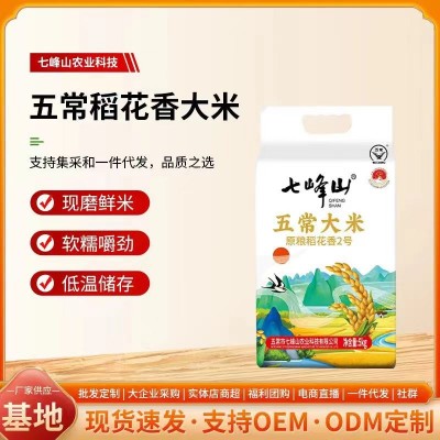原粮低温储存五常大米稻花香米20斤袋装东北新米5kg厂家代发批发图2
