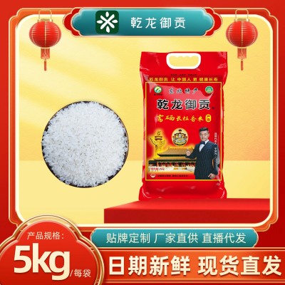 新米东北大米富硒长粒香米5㎏装现磨产地直发厂家代发批发图1
