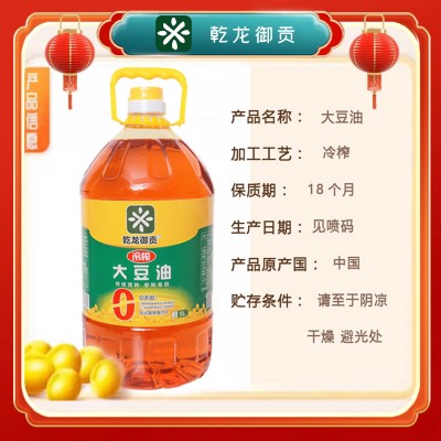 厂家批发东北冷榨大豆油5L装 非转基因 无添加健康压榨食用油图4
