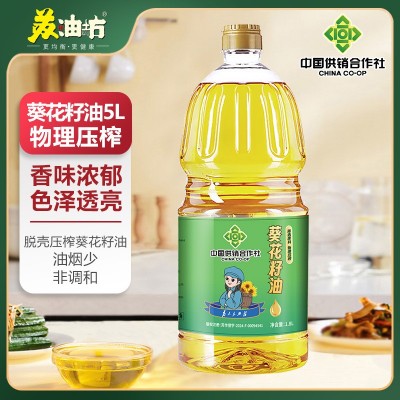 苏油坊&供销社葵花籽油桶装多规格 物理压榨 精选原料图2