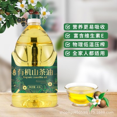 纯山茶油食用油4.5L有机一级物理压榨茶油植物家庭用油批发图4