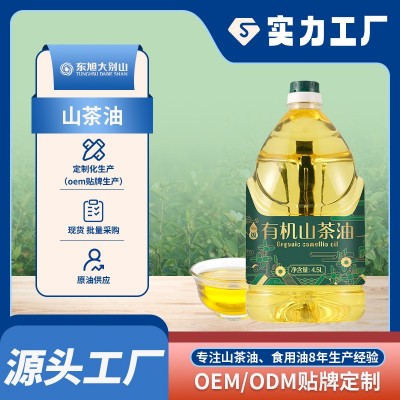 纯山茶油食用油4.5L有机一级物理压榨茶油植物家庭用油批发图2