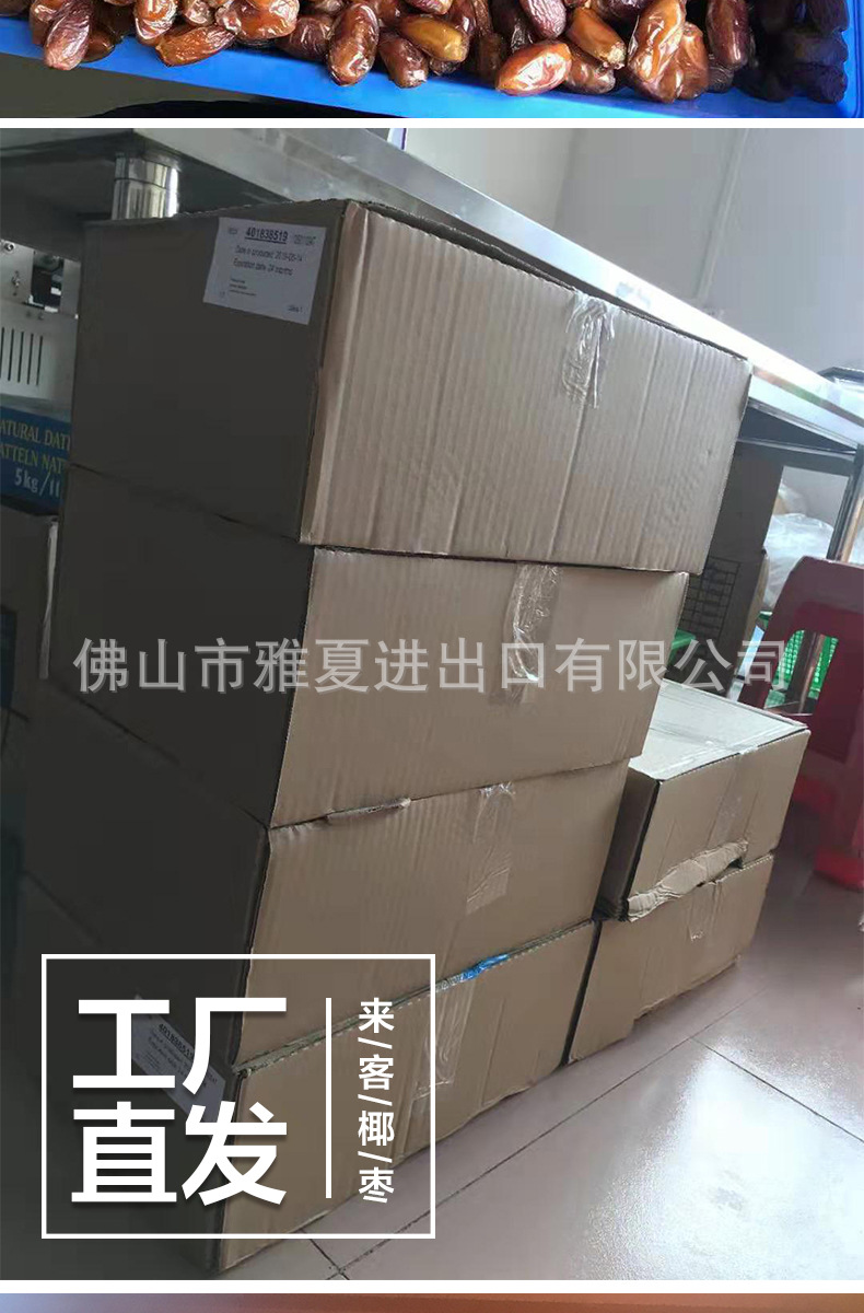 来客批发详情_04.jpg