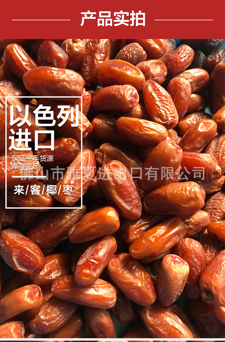 来客批发详情_01.jpg