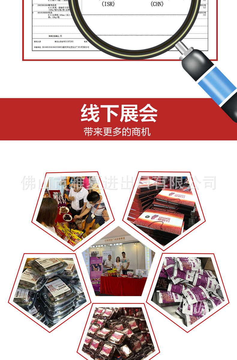 来客批发详情_09.jpg