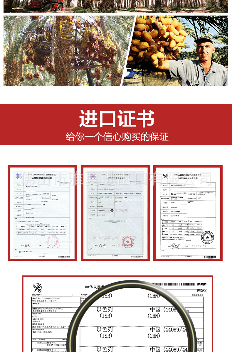 来客批发详情_08.jpg