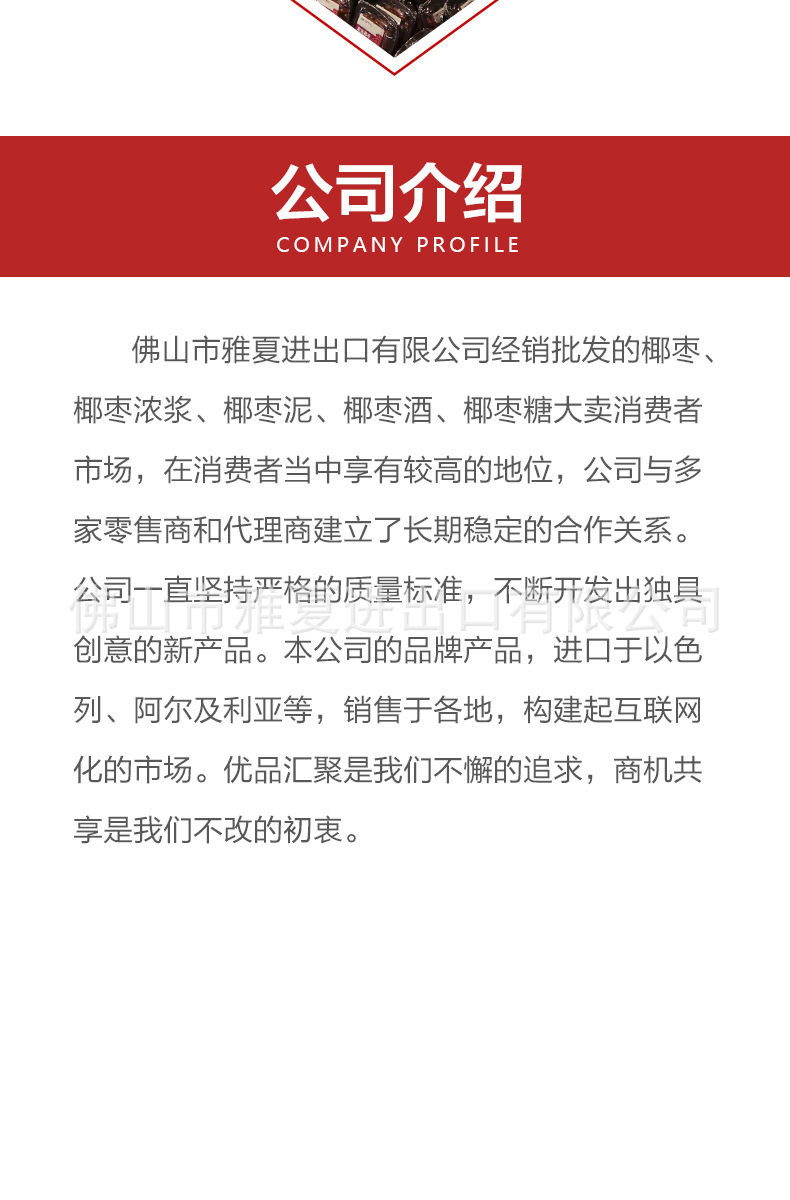 来客批发详情_10.jpg