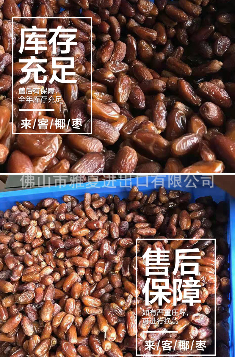 来客批发详情_03.jpg