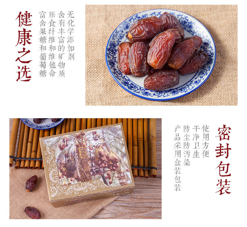 帝王椰枣1kg_08.jpg