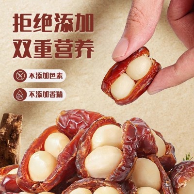 代发椰枣夏威夷果抱抱果独立包500g 椰枣果仁夹心枣夏威夷抱抱果图4