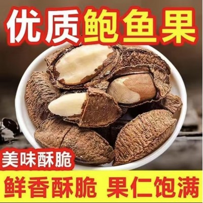 新疆特产鲍鱼果袋装500g沙漠果脆香盐焗味孕妇原味坚果250g戈壁果图2