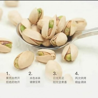 散装开心果盐焗味坚果批发250g 代发咸味年货零食手剥开口开心果图2