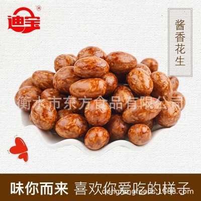 厂家自产自销迪宝老周家鱼皮花生酱香海苔花生豆休闲零食整箱批发图2