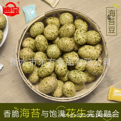 厂家自产自销迪宝老周家鱼皮花生酱香海苔花生豆休闲零食整箱批发图3