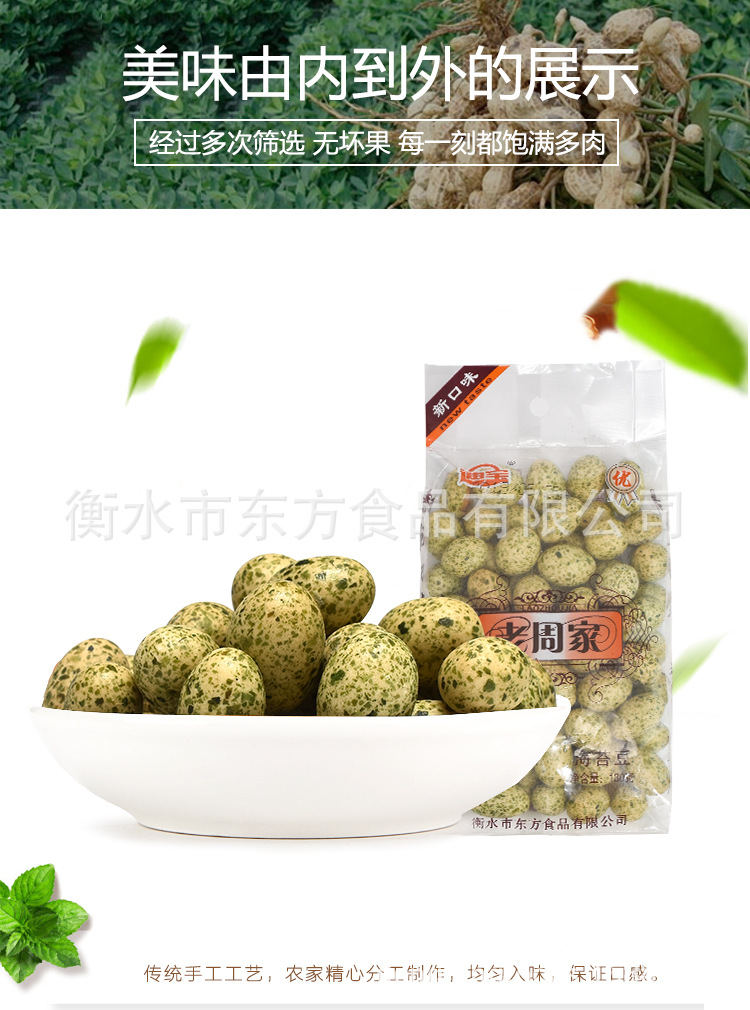花生详情_07.jpg