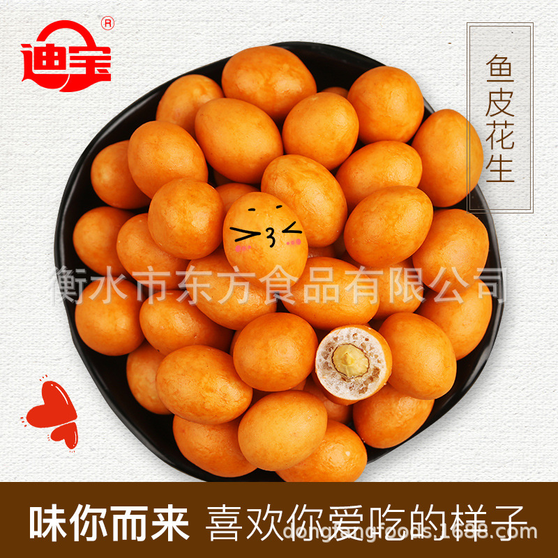 鱼皮.jpg