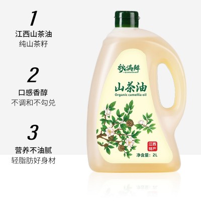 江西秋满鲜山茶油纯正农家炒菜正宗油茶籽茶籽油一件代发工厂直发图3