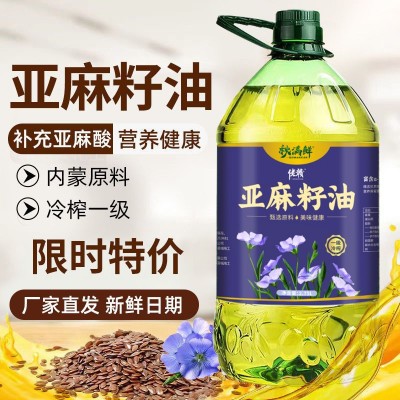 秋满鲜纯亚麻籽油冷榨一级胡麻油内蒙天然亚麻酸食用油5斤 装包邮图2