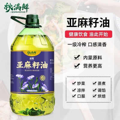 秋满鲜纯亚麻籽油冷榨一级胡麻油内蒙天然亚麻酸食用油5斤 装包邮图3