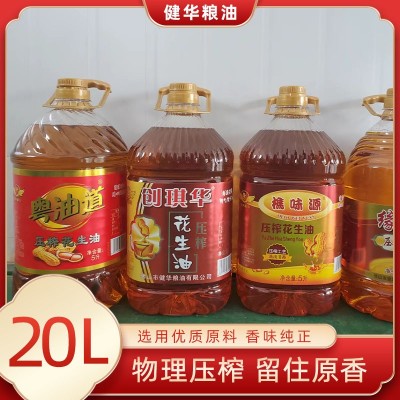 花生油油食用油家用20L油压榨一级花生油图3