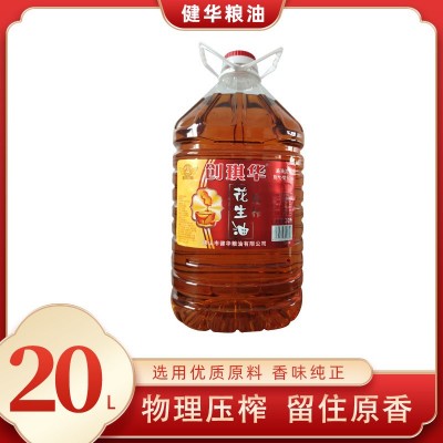 花生油油食用油家用20L油压榨一级花生油图2