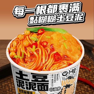 土豆泥泥面桶装免煮非油炸孜然麻辣味拌面方便面泡面整箱批发代发图3