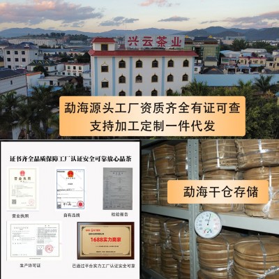 陈化五年原料熟普勐海干仓存放工厂直营陈华普洱茶老熟茶图4