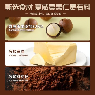 夏威夷果可可脆片巧克力坚果脆黄油饼干小吃零食休闲食品香港风味图3