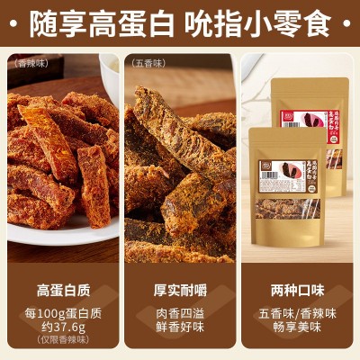鸡胸肉干条手撕鸡肉条高蛋白质开袋即食解馋宵夜抗饿休闲小吃批发图3