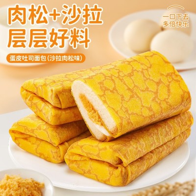 蛋皮吐司肉松沙拉夹心面包整箱学生早餐速食懒人即食蛋糕休闲零食图4