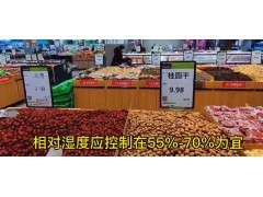 干果（坚果）冷库储藏温湿度？