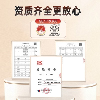 东北大米5斤一袋包邮胚芽米2.5kg直播爆款一件代发分销新大米批发图3