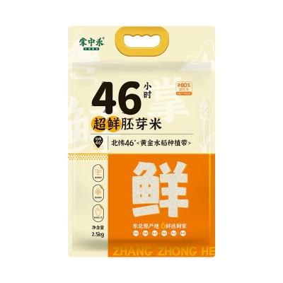 东北大米5斤一袋包邮胚芽米2.5kg直播爆款一件代发分销新大米批发图5