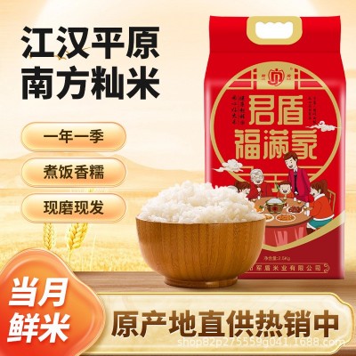 湖北君盾丝苗米南方籼米家用餐饮大米福满家真空包装10斤批发图2