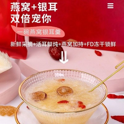 【买三送二】冲泡即食燕窝银耳羹免煮焖烧杯银耳营养早餐盒装批发图2