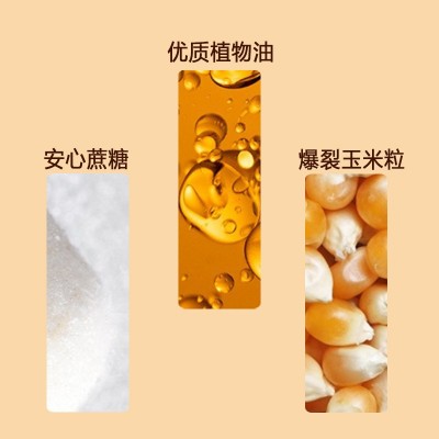 蝶恋花海苔芥末味/浓香焦糖味/清甜原味爆米花180g罐装工厂直发图2