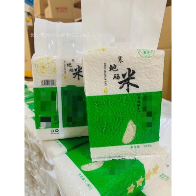 批发五常大米东北大米500g富硒珍珠米1㎏黑龙江新米2.5㎏真空装