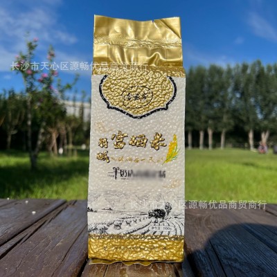 包邮五常大米东北大米500g富硒珍珠大米1斤黑龙江新米2斤袋装大米