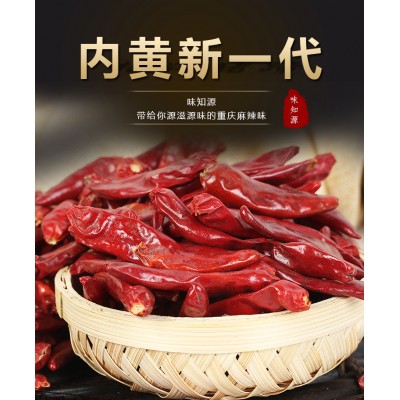 产地货源河南内黄新一代干辣椒500g 适用于火锅底料特辣不易浑汤  2份
