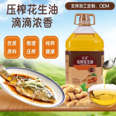 恒翠压榨花生油5L员工福利会销旅销植物油酒店食堂家用厨房花生油